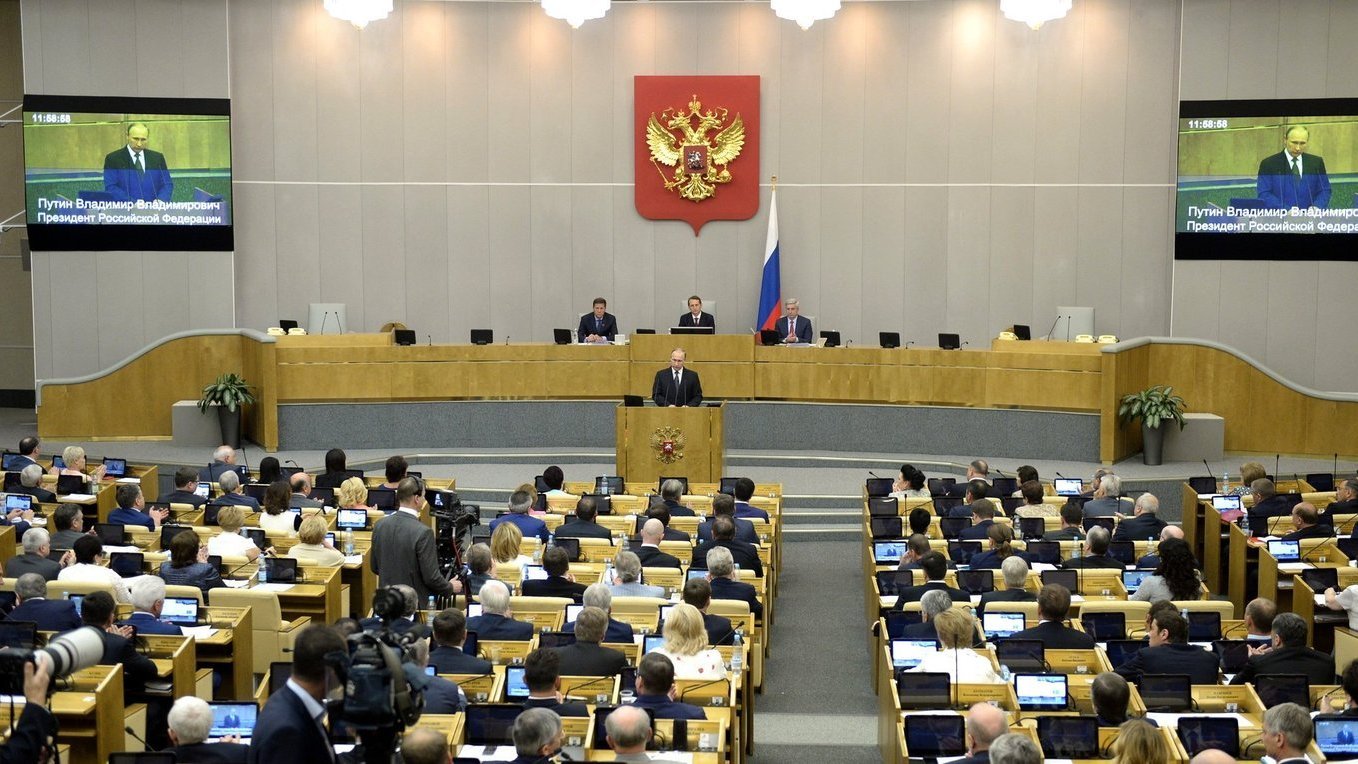 Государственная дума картинки для презентации
