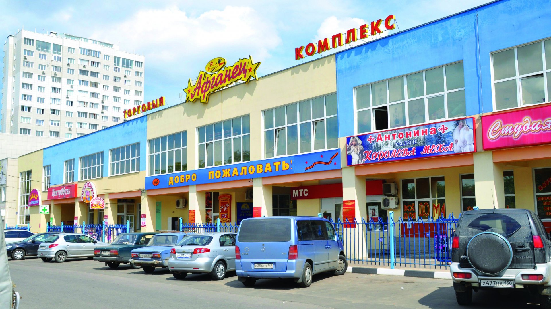 рынок коломна телефон (55) фото