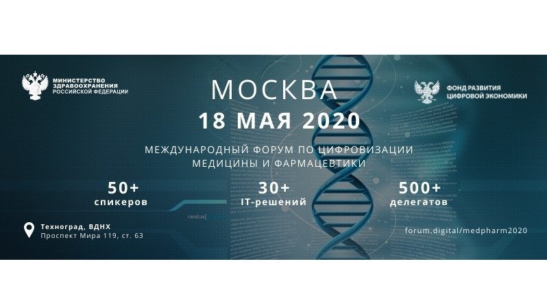 Цифровая трансформация здравоохранения презентация