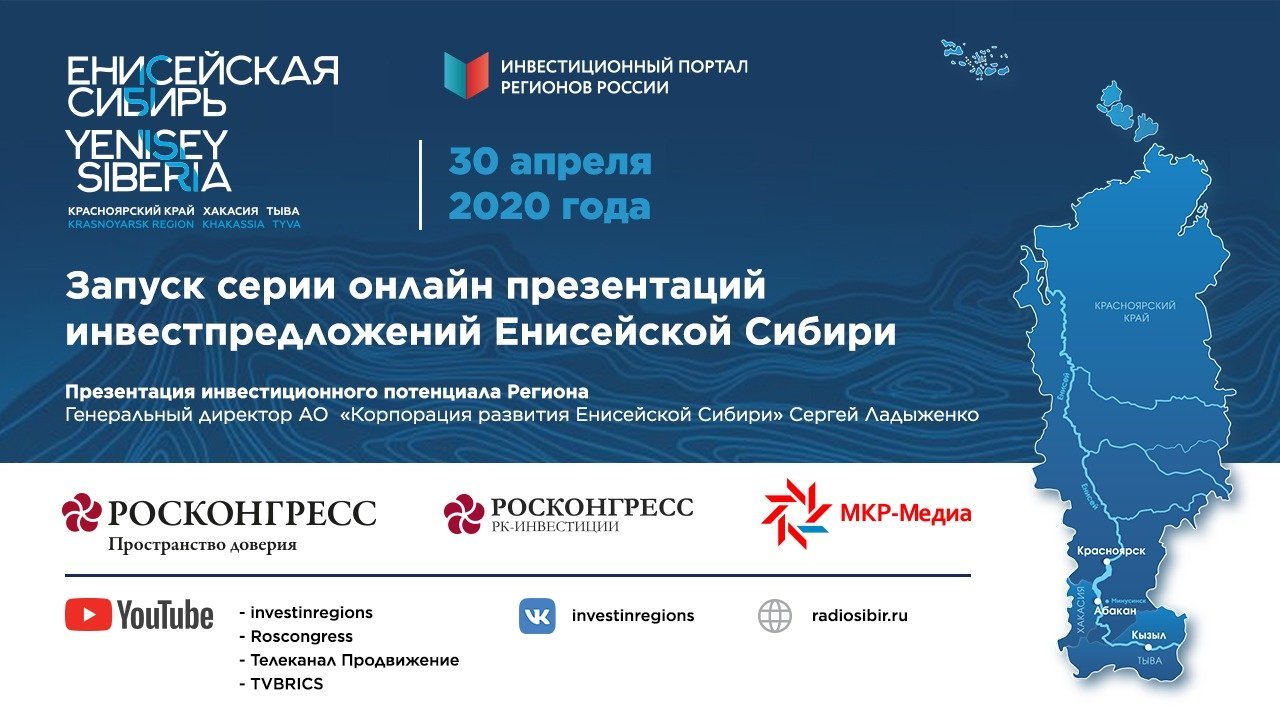 Территория красноярский край инфраструктурный проект краевой
