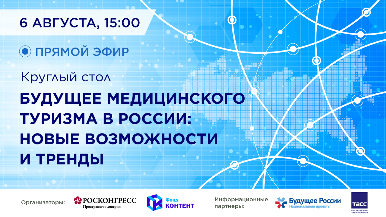 фонд туризма. фонд туризма. национальный фонд по туризму. фонд персональной ответственности туроператора.