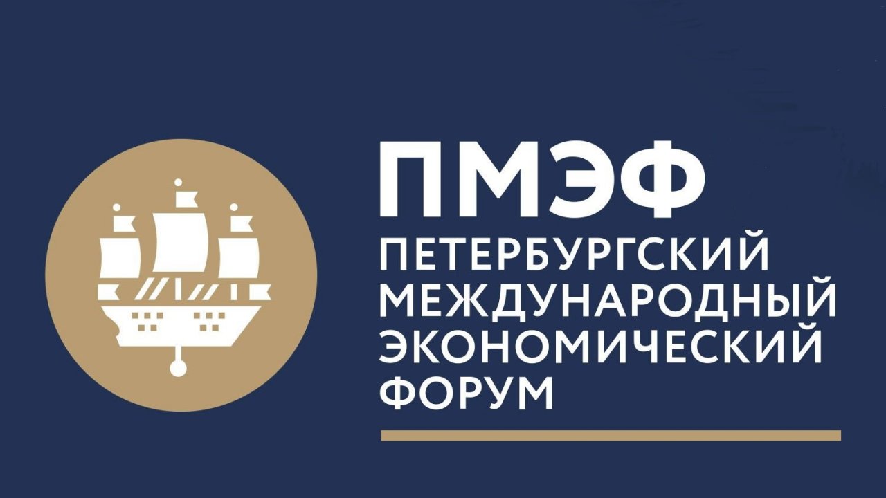 Пмэф что это такое. Международный Питерский форум. Питерский экономический форум 2022лого. ПМЭФ 2023. ПМЭФ 24 логотип.