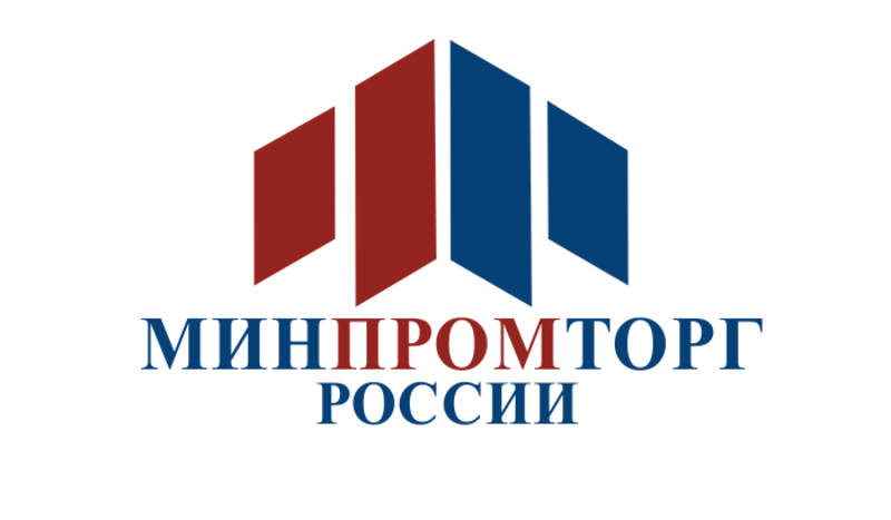 Минпромторг России. Министерство промышленности и торговли РФ. Торговля России. Минпромторг логотип.