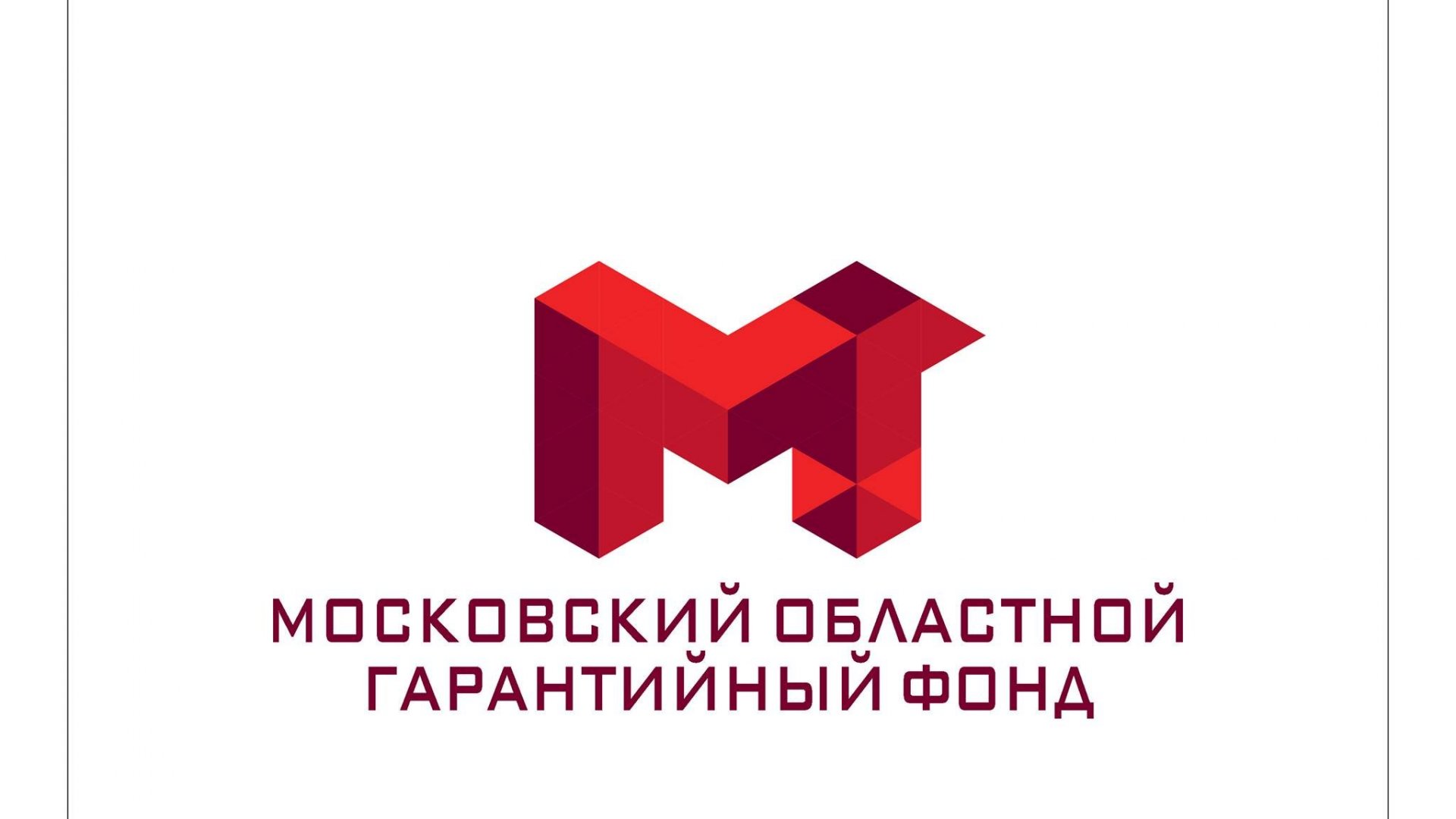 Гарантийный фонд. Московский областной гарантийный фонд. ОГФ областной гарантийный фонд.