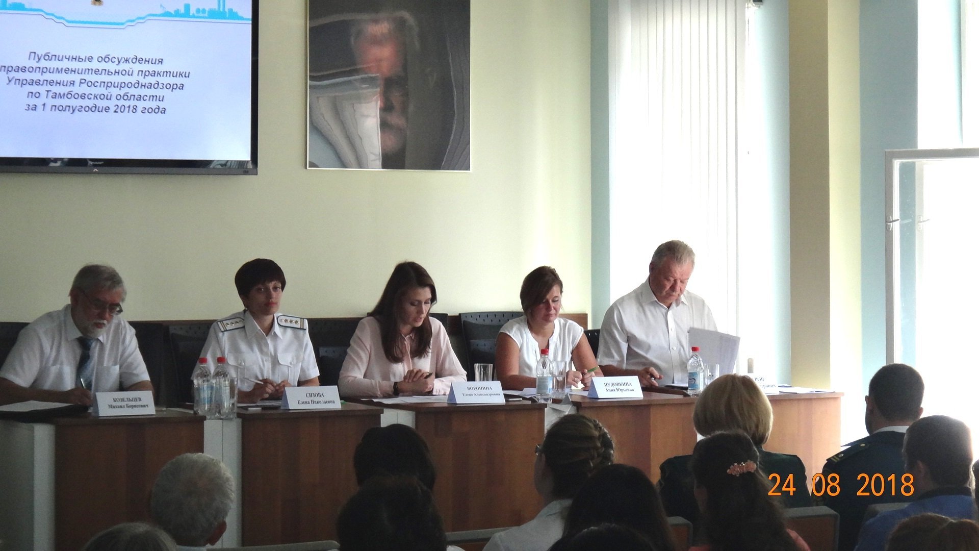 росприроднадзор по тамбовской. росприроднадзор красноярский край. енисейское межрегиональное управление росприроднадзора. росприроднадзор калмыкия. росприроднадзор общественные обсуждения.