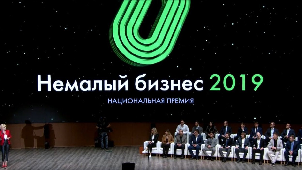 альфа немалый бизнес