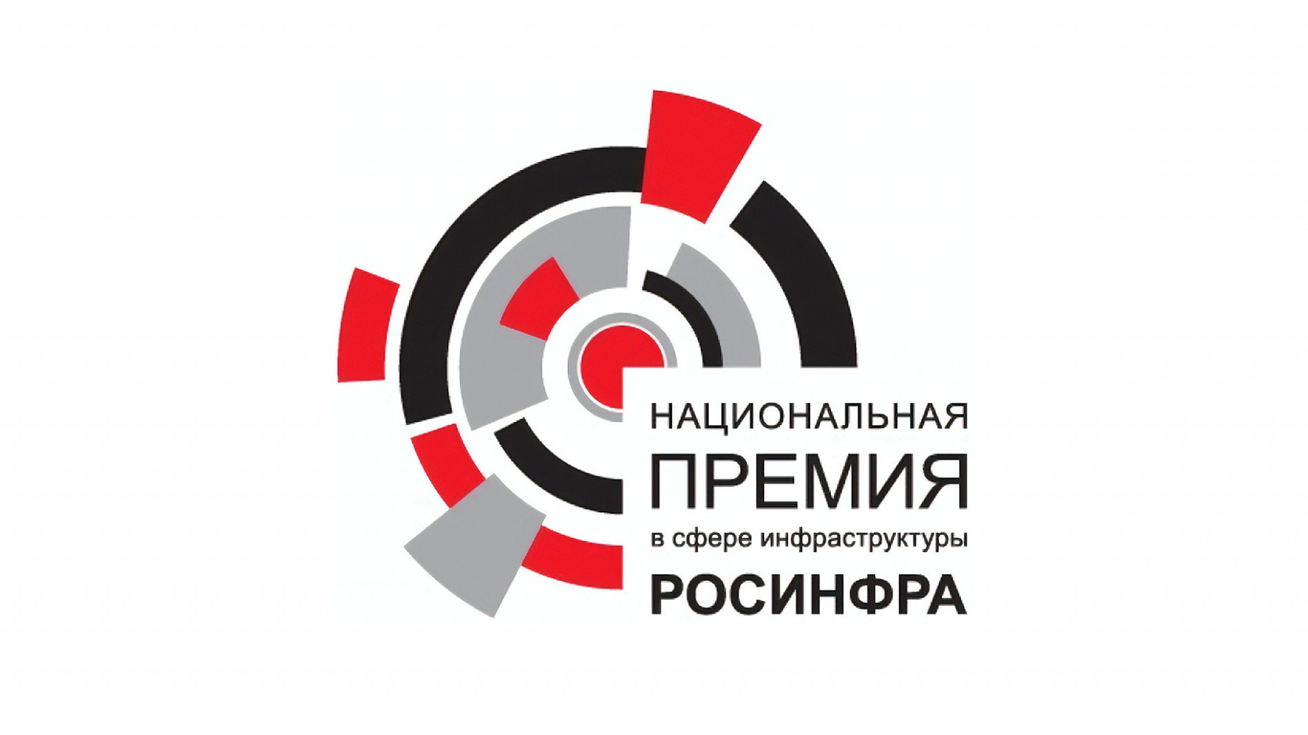 Росинфра гчп проекты